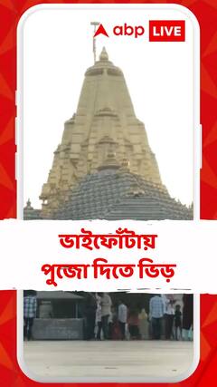 ভাইফোঁটার দিনে ভিড় অম্বাজি মন্দিরে