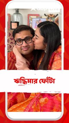 Bhai Phonta 2023: ভাইয়ের কপালে ফোঁটা ঋদ্ধিমার, একগুচ্ছ ছবি পোস্ট অভিনেত্রীর