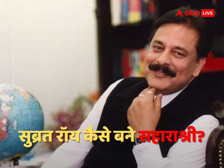 चिट फंड क्या है? यह सिस्टम कैसे काम करता है? इसकी मदद से सुब्रत रॉय कैसे बने सहाराश्री Sahara india pariwar founder Subrata Roy pass away on 14 november he became Saharasri with chit fund know about चिट फंड क्या है? यह सिस्टम कैसे काम करता है? इसकी मदद से सुब्रत रॉय कैसे बने सहाराश्री