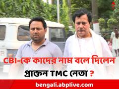 'যাদের চিনি, তাঁদের কথা বলেছি..', CBI জিজ্ঞাসাবাদের পর বার্তা বিভাস অধিকারীর