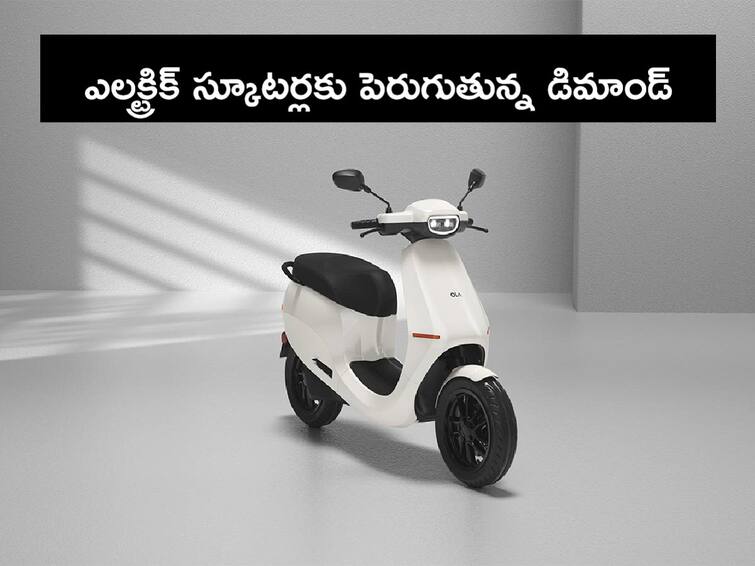 Top 5 Electric Scooter Brands in India October 2023 Best Selling Companies Ola Electric TVS iQube Best Selling Electric Scooters: ఎలక్ట్రిక్ స్కూటర్లకు భారీగా పెరుగుతున్న డిమాండ్ - అక్టోబర్‌లో టాప్-5 సేల్స్ సాధించిన కంపెనీలు!