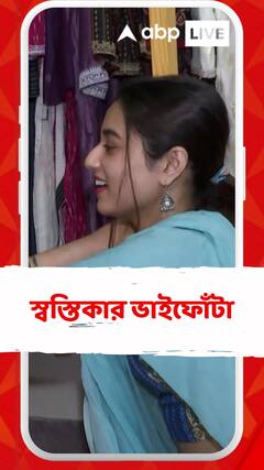 Bhai Phonta 2023 : রকমারি মিষ্টির থালা সাজিয়ে ভাইফোঁটা স্বস্তিকার