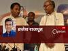 Opinion: अब किस करवट बैठ रहा है चुनाव