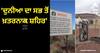 Most Dangerous Town: 'ਦੁਨੀਆ ਦਾ ਸਭ ਤੋਂ ਖ਼ਤਰਨਾਕ ਸ਼ਹਿਰ', ਜਿੱਥੇ ਪਹੁੰਚਣ ਦੇ ਸਾਰੇ ਰਸਤੇ ਕੀਤੇ ਗਏ ਬੰਦ, ਕਾਰਨ ਜਾਣ ਕੇ ਹੋ ਜਾਵੋਗੇ ਹੈਰਾਨ!