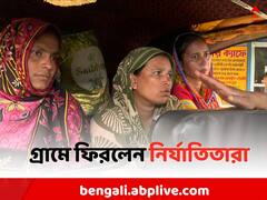 আগুনে পুড়ে খাক সব, আতঙ্ক নিয়েই ২ দিন পর গ্রামে ফিরল নির্যাতিতারা
