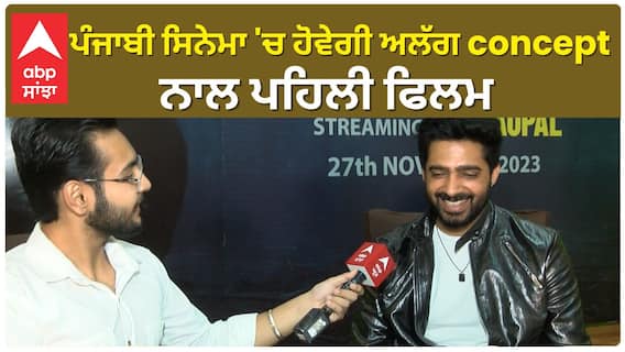 First film with a different concept in Punjabi cinema | ਅਲੱਗ concept ਨਾਲ ਪਹਿਲੀ ਫਿਲਮ | Full Moon