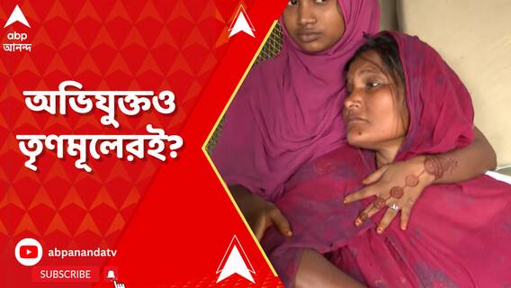 গণপিটুনি মৃত সাহাবুদ্দিন তৃণমূলই করতেন, দাবি তাঁর স্ত্রীর