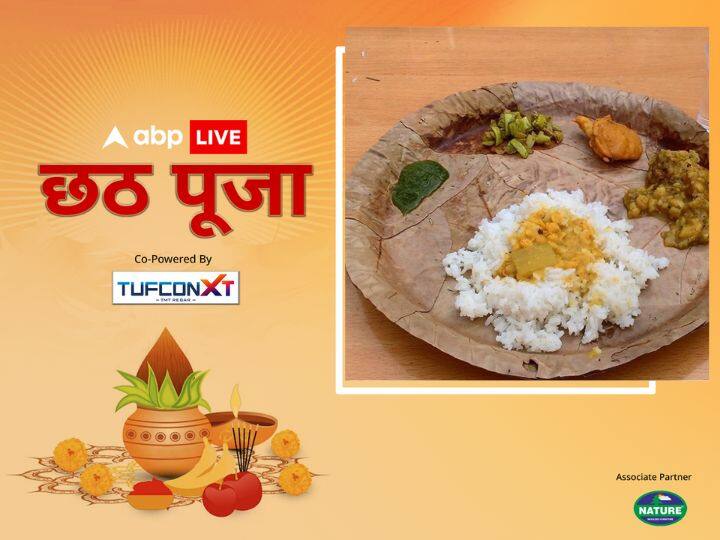 छठ व्रत का नहाय खाय शुक्रवार 17 नवंबर 2023 को कार्तिक शुक्ल की चतुर्थी को सुबह 11:03 है. इस समय बव करण योग का भी निर्माण होगा, जिसे बहुत ही शुभ योग माना जाता है. मान्यता है कि, इस योग में की गई सूर्य उपासना से अक्षय फल की प्राप्ति होती है.