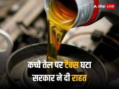 सरकार ने कच्चे तेल पर विंडफॉल टैक्स 3500 रुपये घटाया, डीजल पर भी कम की एडिशनल एक्साइज ड्यूटी