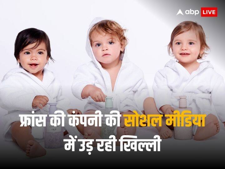 French company Dior faces backlash on social media for launching 19000 rupees scented water for babies बच्चों का ‘परफ्यूम’ 19 हजार में, लोगों ने बना दिया कंपनी का मजाक 