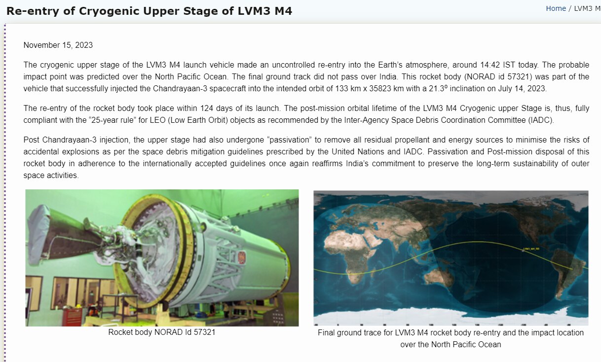 Chandrayaan 3 Update: 'चंद्रयान-3 को लॉन्च करने वाले LVM3 M4 का ऊपरी हिस्सा वायुमंडल में फिर लौटा'- ISRO