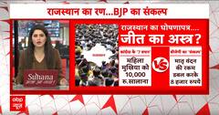 Rajasthan Election 2023: BJP के वादों की बौछार से हो पाएगी गेहलोत की हार ?