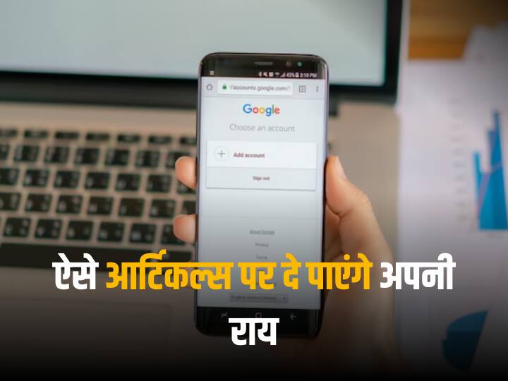Google पर अब आप किसी आर्टिकल पर दे पाएंगे अपनी राय, मिलेगा ये फीचर Google Search will let you leave and read Notes on web pages in India and US here is how to access Google पर अब आप किसी आर्टिकल पर दे पाएंगे अपनी राय, मिलेगा ये फीचर
