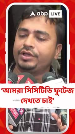 আমরা সিসিটিভি ফুটেজ দেখতে চাই : মৃতের পরিবারের সদস্য