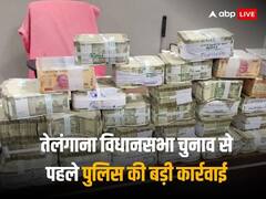 तेलंगाना पुलिस ने 577 करोड़ रुपये से ज्यादा का सामान किया जब्त, चुनाव में वोटरों को लुभाने के लिए हो रहा खेल