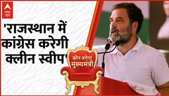 Rajasthan Election 2023: राजस्थान पहुंचते ही Rahul Gandhi ने मीडिया के सामने कर दिया बड़ा दावा ।