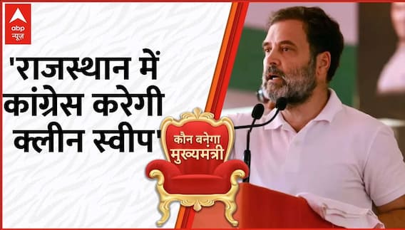 Rajasthan Election 2023: राजस्थान पहुंचते ही Rahul Gandhi ने मीडिया के सामने कर दिया बड़ा दावा ।