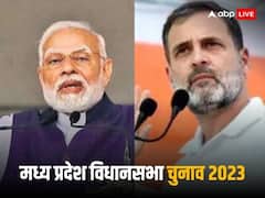 मध्य प्रदेश में निकला रैलियों का ‘रेला’, पीएम मोदी ने 7 दिन में की 14 रैली, राहुल ने 10 जनसभाओं को किया संबोधित