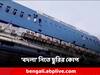 Birbhum News: 'অপমানে' মৃত্যু বাবার, 'বদলা' নিতে হামলা ৩ ছেলের! মৃত ১