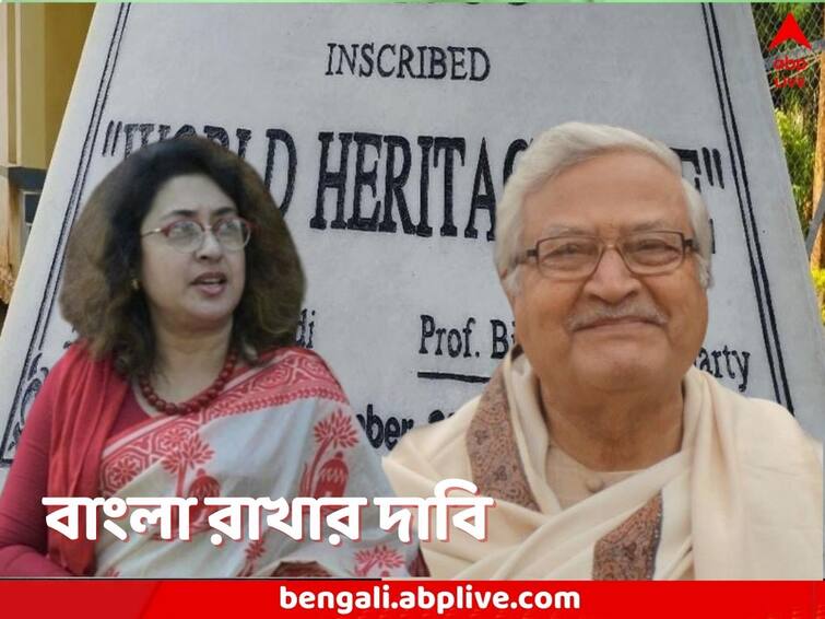 Visva Bharati Plaque Row Centre orders to use English and Hindi usage only stern reactions come up Visva Bharati Plaque Row: ইংরেজি এবং হিন্দিতে লেখার নির্দেশ কেন্দ্রের, বিশ্বভারতীর ফলকে বাংলা কেন ব্রাত্য, উঠছে প্রশ্ন