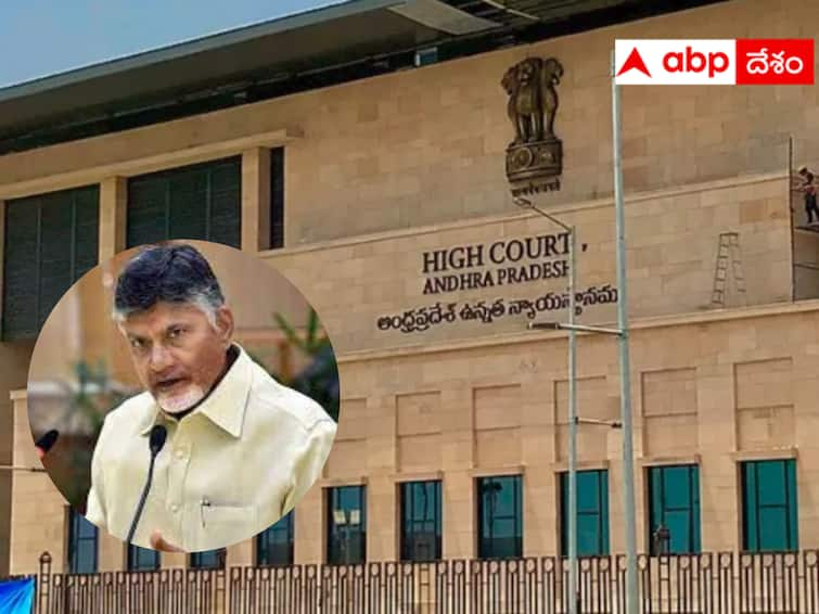 Chandrababu Case : High Court reserved judgment on Chandrababu  regular bail petition. Chandrababu Case : స్కిల్ కేసులో చంద్రబాబు రెగ్యులర్ బెయిల్‌పై ముగిసిన వాదనలు - హైకోర్టు నిర్ణయం ఇదే !