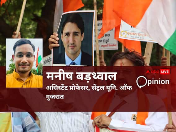 कनाडा में भारतीय दूतावास पर खालिस्तानी प्रदर्शन लाएगा संबंधों में गिरावट, जस्टिन ट्रूडो कर रहे अपरिपक्व राजनीति