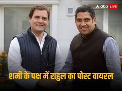 'जब मोहम्मद शमी के साथ खड़े हुए केवल राहुल गांधी', जाने क्यों कांग्रेस नेता श्रीनिवास ने कही ये बात