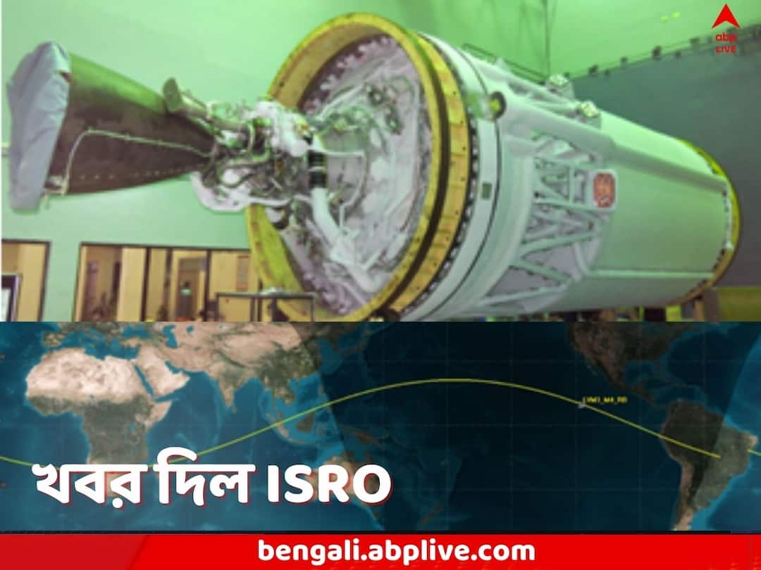Chandrayaan 3 Launcher: চন্দ্রযান-৩ থেকে বিচ্ছিন্ন হয়ে বেসামাল, পৃথিবীতে ফিরল উৎক্ষেপক যন্ত্রের অংশ, প্রশান্ত মহাসাগরে আছড়ে পড়ার আশঙ্কা Chandrayaan 3 Launcher Part Reenters Earth and may hit north pacific ocean Chandrayaan 3 Launcher: চন্দ্রযান-৩ থেকে বিচ্ছিন্ন হয়ে বেসামাল, পৃথিবীতে ফিরল উৎক্ষেপক যন্ত্রের অংশ, প্রশান্ত মহাসাগরে আছড়ে পড়ার আশঙ্কা
