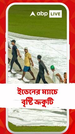 দফায় দফায় বৃষ্টি-পূর্বাভাস বিঘ্নিত হতে পারে বিশ্বকাপের সেমিফাইনাল অস্ট্রেলিয়া-দক্ষিণ আফ্রিকার ম্যাচ