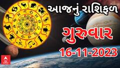 Daily Rashifal 2023 | આ રાશિના જાતકોએ આજે ખાસ સાચવવો તો આ રાશિના જાતકોને થશે ધનલાભ, જુઓ રાશિફળ