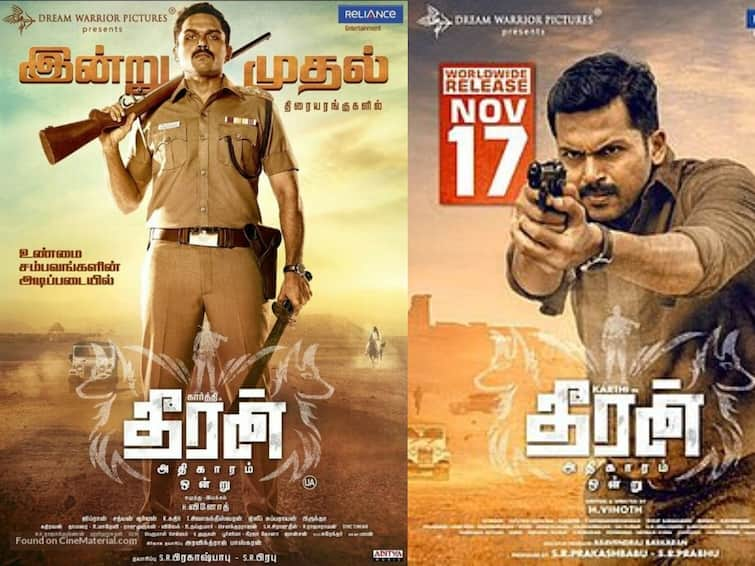 karthi starrer theeran adhigaaram ondru directed by h vinoth completes 6 years 6 Years Of Theeran : விறுவிறுப்பான தேடுதல் வேட்டை.. 6 ஆண்டுகளாக பேசப்பட்டுக்கொண்டே இருக்கும் கார்த்தியின் தீரன் அதிகாரம் ஒன்று