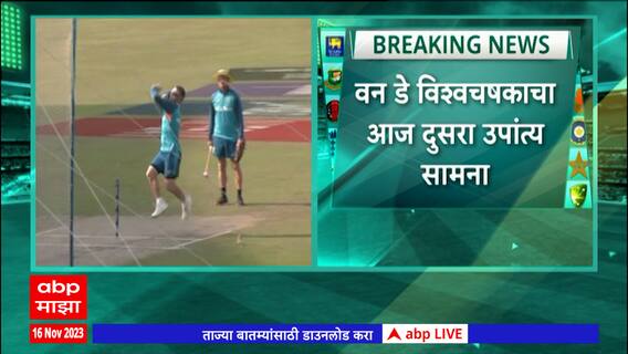 South Africa VS Australia : दक्षिण आफ्रिका विरुद्ध ऑस्ट्रेलियाचा मुकाबला, दोन्ही संघ भिडणार