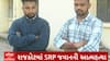 Rajkot News : રાજકોટમાં આત્મહત્યા કરેલ SRP જવાને આખરે ક્યાંનો વતની અને શું હતું કારણ જાણો વિગતવાર
