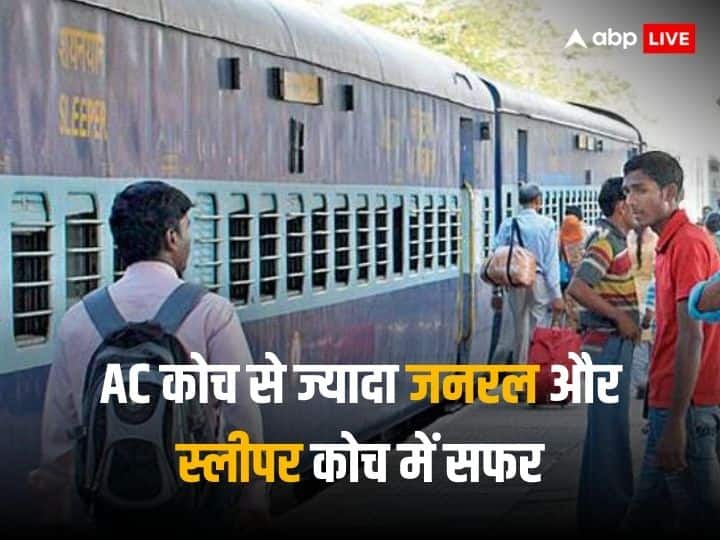 Total 95.3 percent of Railway passengers travelled in general and sleeper classes between April and October this year भारत की बड़ी आबादी ट्रेन के जनरल और स्लीपर कोच में करती है सफर, आंकड़ों से हुआ खुलासा