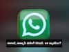 Whatsapp Backup: గూగుల్, వాట్సాప్ కలిసి తీసుకున్న ఈ నిర్ణయం మీకు తెలుసా? - ఇకపై మీ వాట్సాప్ బ్యాకప్?