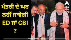 Punjab News: ਕੇਂਦਰੀ ਮੰਤਰੀ ਦਾ ਬੇਟਾ ਕਰ ਰਿਹਾ ਕਰੋੜਾਂ ਦੀ ਡੀਲ ਪਰ ਮੰਤਰੀ ਦੇ ਘਰ ਨਹੀਂ ਜਾਵੇਗੀ ED ਜਾਂ CBI ?