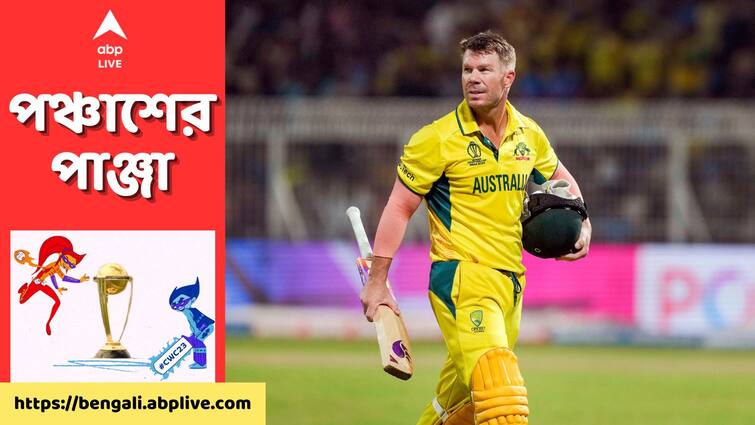 ODI World Cup: David Warner's dance moves to 'Srivalli' song from 'Pushpa' steal the spotlight during Australia vs S Africa match at Eden Gardens AUS vs SA: গ্যালারির দাবি মেনে শ্রীবল্লির তালে নাচ, ইডেন-দর্শকদের মন জিতলেন ওয়ার্নার