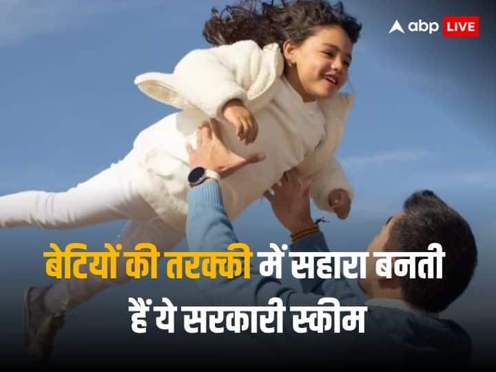 Best government schemes for your girl child Schemes For Girl Child: बेटियों के लिए गिफ्ट हैं ये सरकारी स्कीम, जानिए क्या-क्या फायदे मिलेंगे