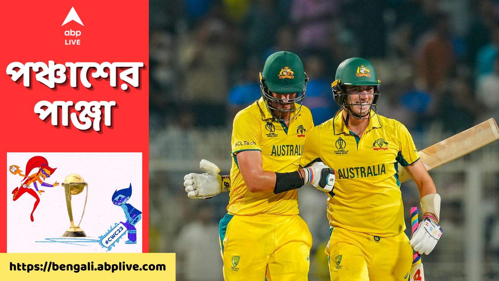 ODI World Cup 2023 Australia Won By 3 Wickets Against South Africa ...