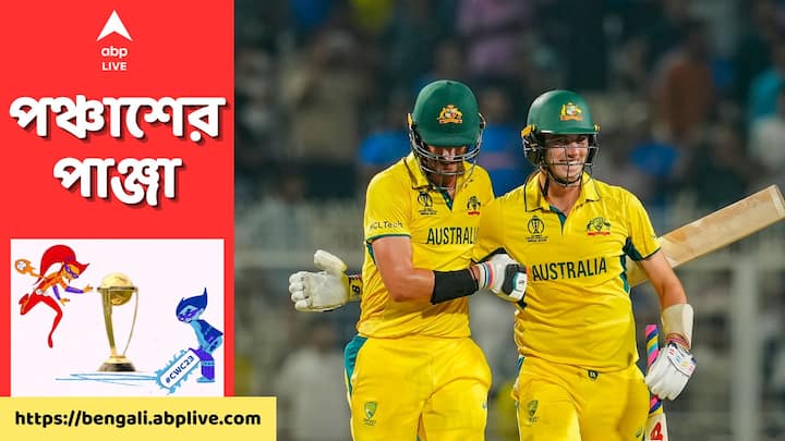 IND vs AUS: দর্শকদের ইচ্ছেপূরণ করেছেন ক্রিকেট ঈশ্বর। টানা ১০ ম্যাচ জিতে ফাইনালে পৌঁছেছে ভারত। অস্ট্রেলিয়াও কিন্তু শুরুর ধাক্কা কাটিয়ে টানা ৮ ম্যাচ জিতে ট্রফি-যুদ্ধে নামার লাইসেন্স পেয়েছে।