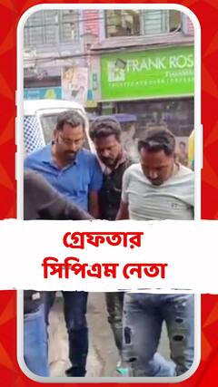 তৃণমূল নেতা খুনে ধৃত অভিযুক্ত সিপিএম নেতা
