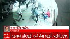 Rajkot News : રાજકોટમાં ફટાકડા ફોડવા જેવી નજીવી બાબતને લઈને અસામાજિક તત્વોએ મચાવ્યો આતંક