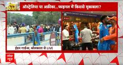 World Cup 2023: विश्व कप लेने भारतीय टीम चली Ahmedabad