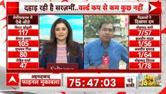 India vs New Zealand: सेमीफाइनल में ऐसे जीते विराट कोहली