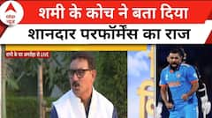 World Cup 2023: मोहम्मद शमी की कामयाबी के पीछे की बड़ी बात इस शख्स ने बता दी ! | Mohammad Shami Home