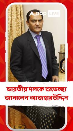 সেমি ফাইনালে ৭০ রানে নিউজিল্যান্ডকে হারাল রোহিত ব্রিগেড, ভারতীয় দলকে শুভেচ্ছা জানালেন আজহারউদ্দিন