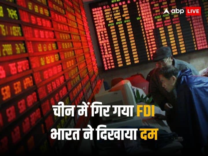 China FDI decline to all-time low and showing in negative zone helping India to getting benefits चीन में 1998 के बाद सबसे निचले स्तर पर एफडीआई, कई कंपनियों ने निकाला निवेश; भारत को कैसे मिल रहा फायदा