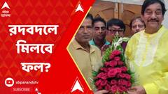 Bankura: বাঁকুড়ার ২টি সাংগঠনিক জেলার সভাপতি পদে বদল এনেছে তৃণমূল। ABP Ananda Live