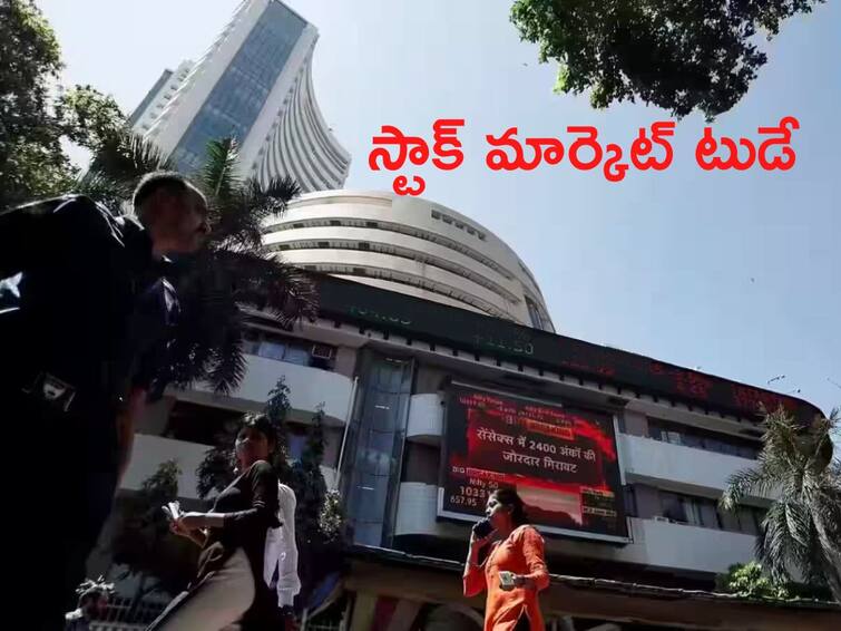 stock market opening today stock market news in telugu Share Market Opening today on 16 November 2023 latest telugu news updates Share Market Opening Today: ఫ్లాట్‌గా ప్రారంభమైన సెన్సెక్స్‌, నిఫ్టీ - మార్కెట్లకు ఎరుపు రంగు పులిమిన బజాజ్ ట్విన్స్