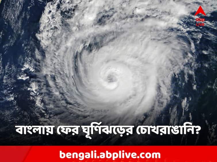 West Bengal Weather Cyclone Alert Deep Depression heavy rain windy forecast Cyclone Alert: গভীর নিম্নচাপ পরিণত হতে পারে ঘূর্ণিঝড়ে! রাজ্যজুড়ে সতর্কতা জারি